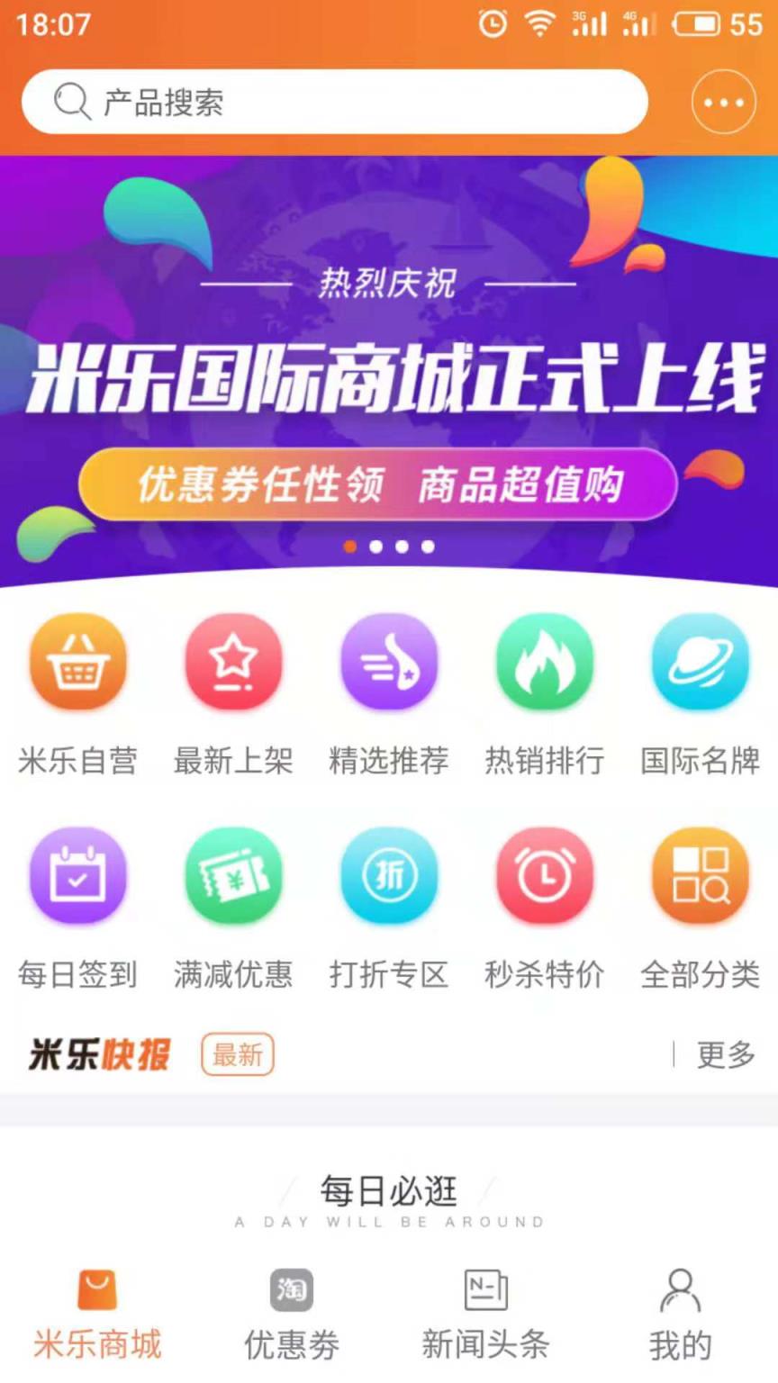 米乐全球购app