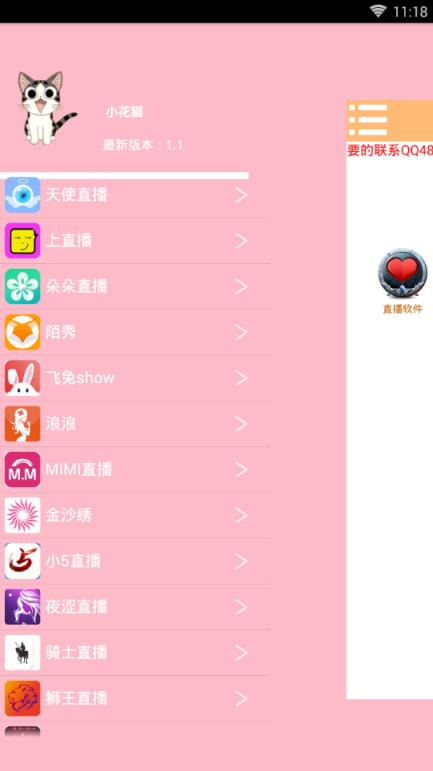 小花猫app官方版