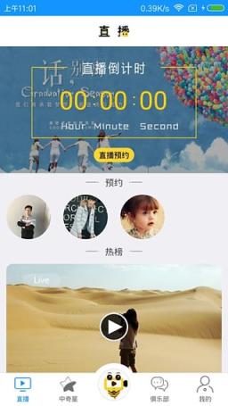 创粉空间app下载