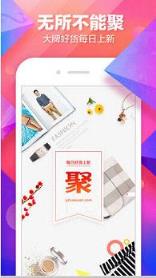 聚划算618活动版