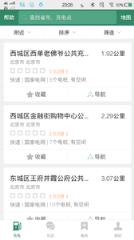 点点畅行app下载