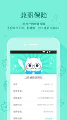 小蜜蜂兼职网安卓版