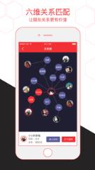 六次元手机版(全球社交平台)