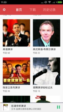 五四青年节演讲稿app