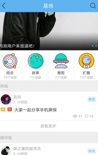 薛之谦谦家app内测版下载