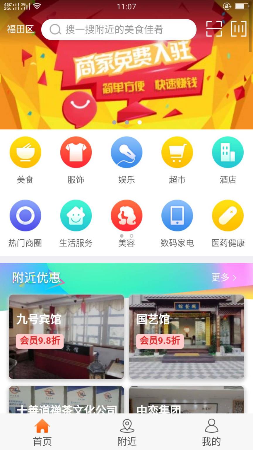 海掌柜app