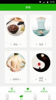 郭连杰辟谷养生

