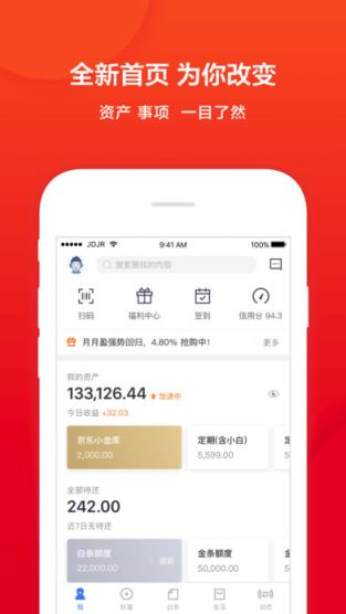 京东行家官方app下载