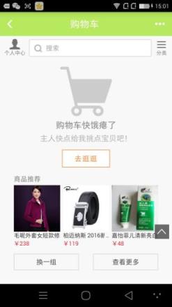 数贸联盟商城app