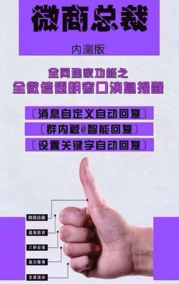 微商总裁激活码破解版