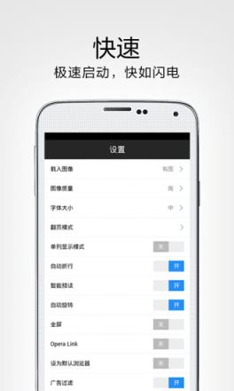 欧朋浏览器经典版本