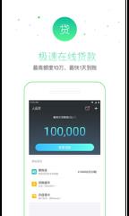 51征信管家安卓版下载