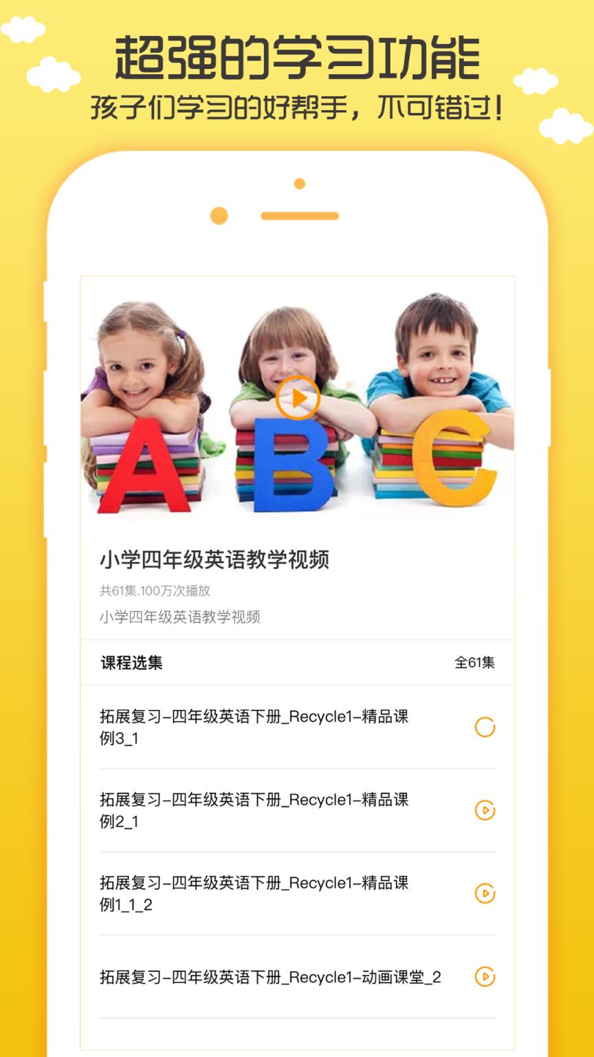 小学英语学习