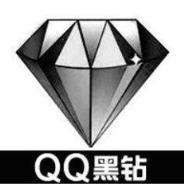 2021QQ黑钻秒领工具