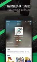 微信咕咚运动下载安装