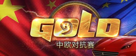 炉石传说2021中欧对抗赛直播软件
