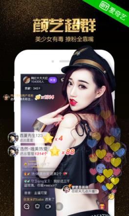 奇秀直播2021最新版

