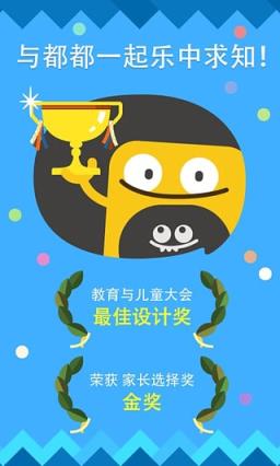 都都数学安卓版APP