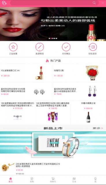 鸳鸯有约终身会员版手机