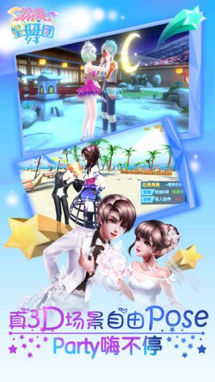 浪漫星舞团兑换码辅助