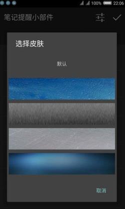 笔记提醒小部件最新版手机app