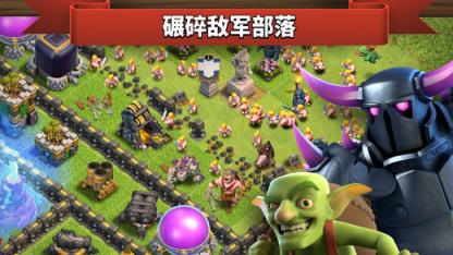 部落冲突新世界三本阵型app