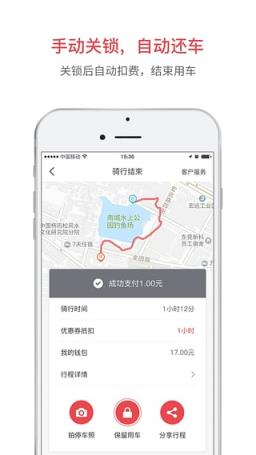 七彩单车app
