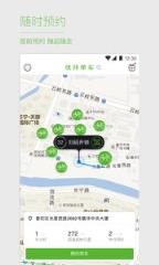 飞歌共享自行车app下载