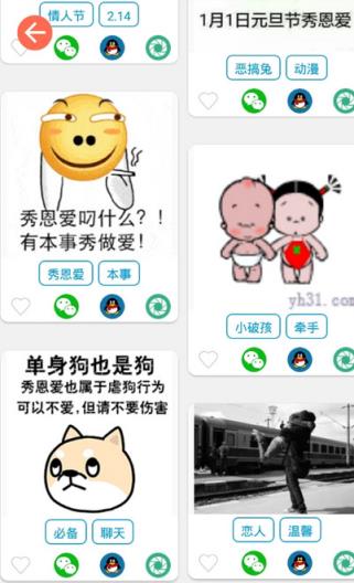 520动态告白搞笑表情无水印版