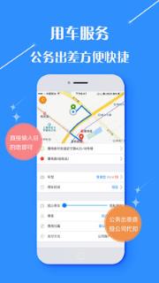 仲游商旅app
