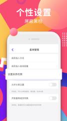粉丝星球app
