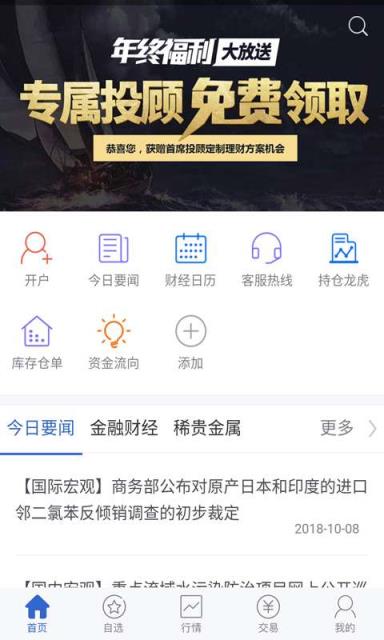 冠通掌中宝
