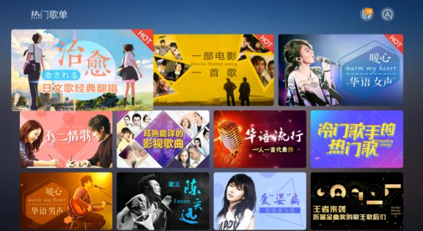 酷我K歌TV版手机助手