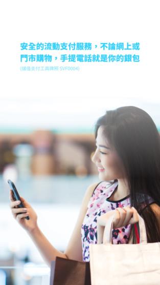 支付宝HK1.0.2官方正式版