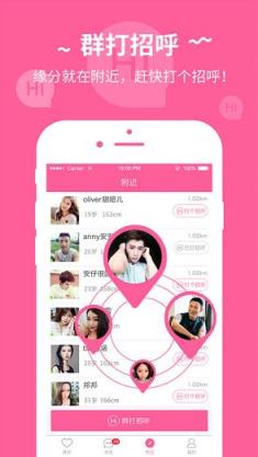 处对象婚恋交友官方版