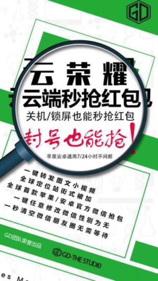 GD云荣耀授权码生成器