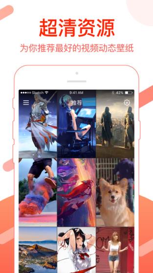 火萤LivePhoto壁纸app