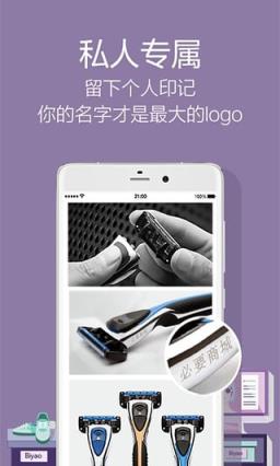 必要商城安卓版