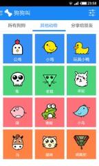 狗狗叫