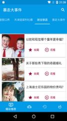 暴走六一红鼻子节视频直播地址