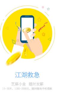 芝麻小金app