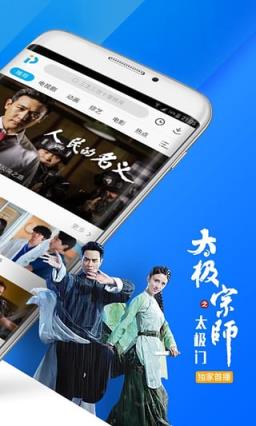 PPTV聚力破解版
