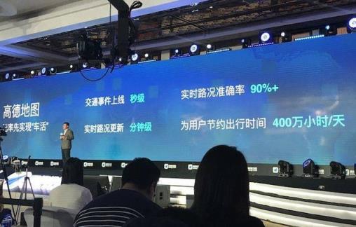 高德地图高晓松语音包下载