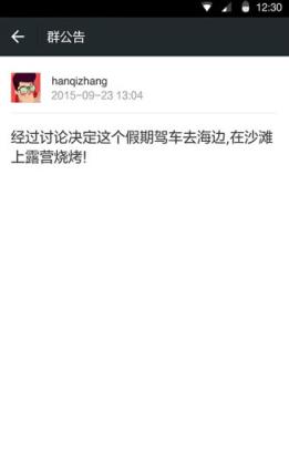 龙族微信APP授权码破解版