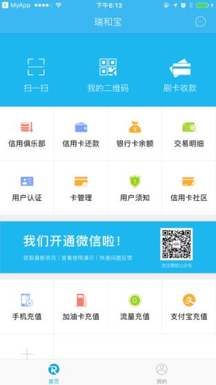 瑞和宝代理找.华海融通