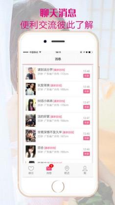 情夜官方版下载