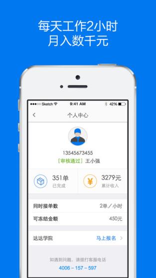 达达骑士版6.5.0