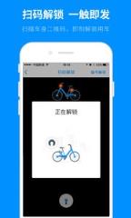 嘿嘿单车app下载