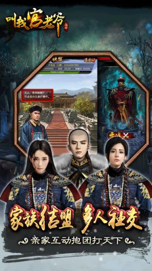 叫我官老爷兑换码获取器