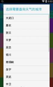 宁夏出行易app安卓版